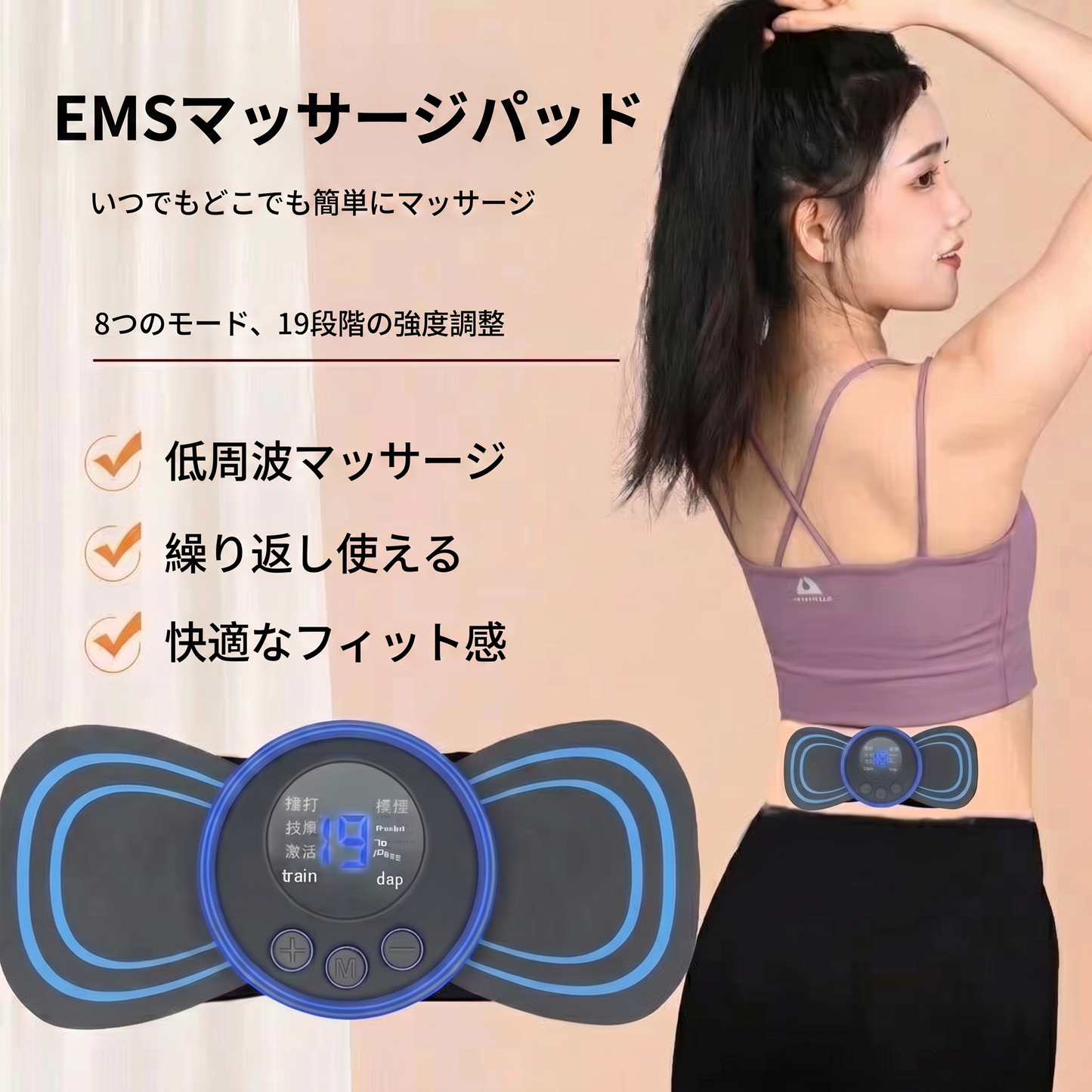 EMSマッサージパッド｜ながらケアで整う 首・腰・背中